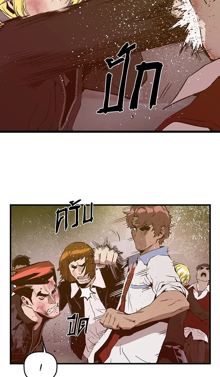 Weak Hero ตอนที่ 58 หน้า 5