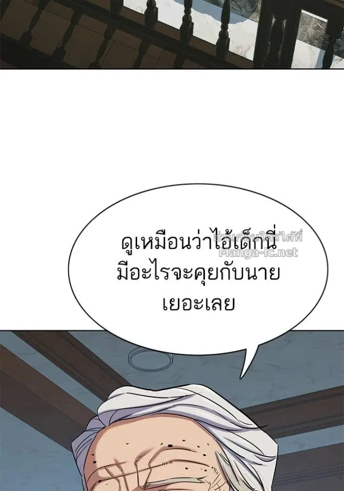 Reborn Rich ตอนที่ 114 หน้า 55