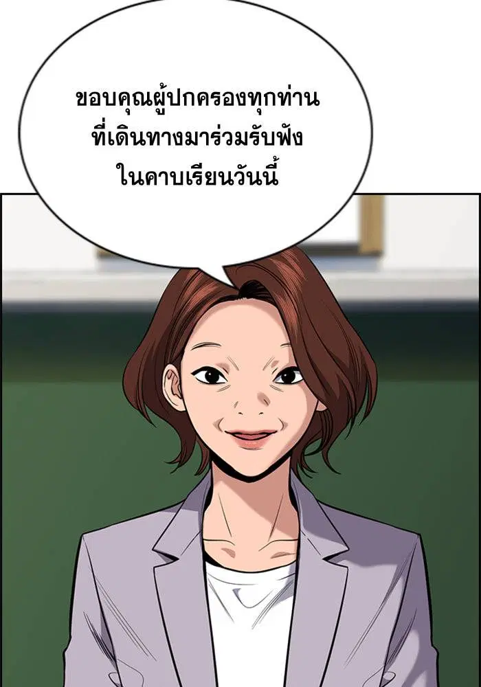 True Education ตอนที่ 89 หน้า 7