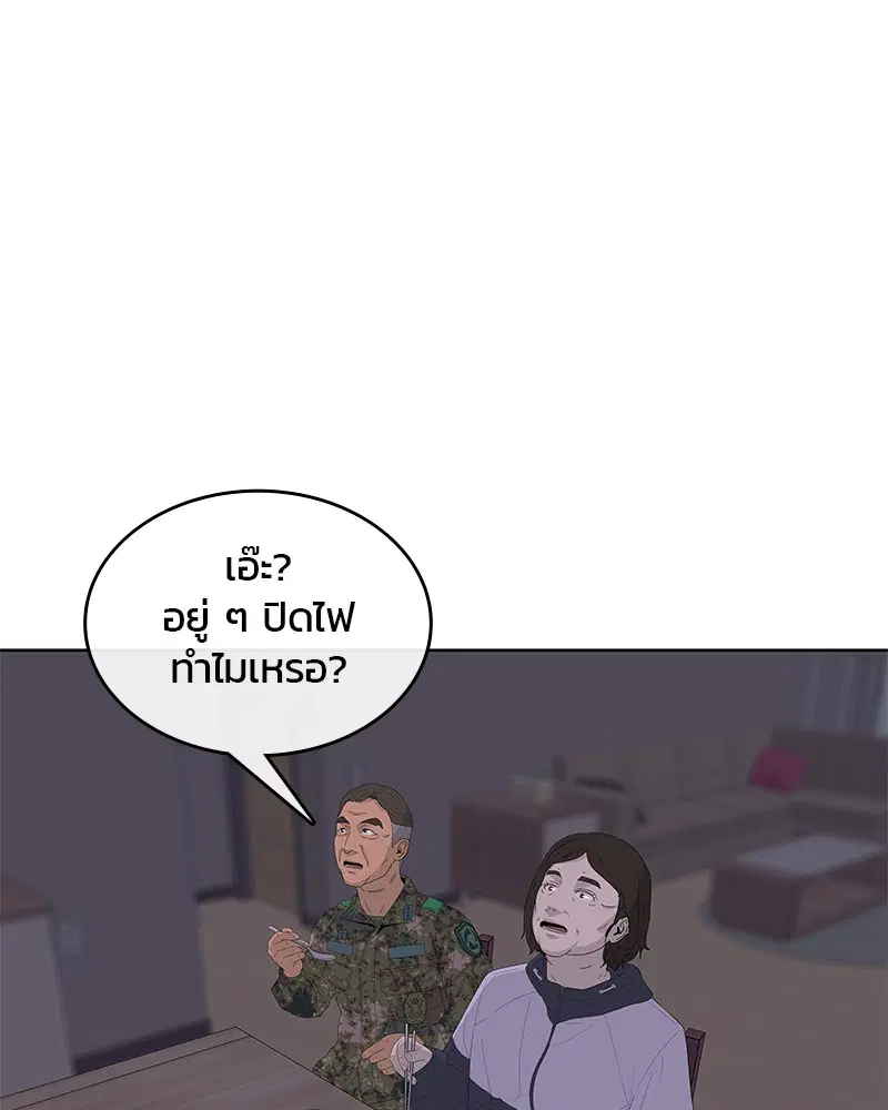 Kitchen Soldier ตอนที่ 127 หน้า 45