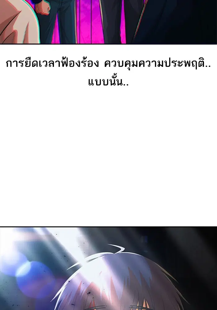 Random Chat ตอนที่ 311 หน้า 38