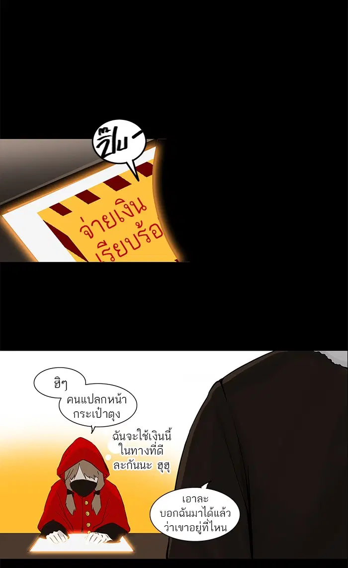 Tower of God ตอนที่ 124 หน้า 16