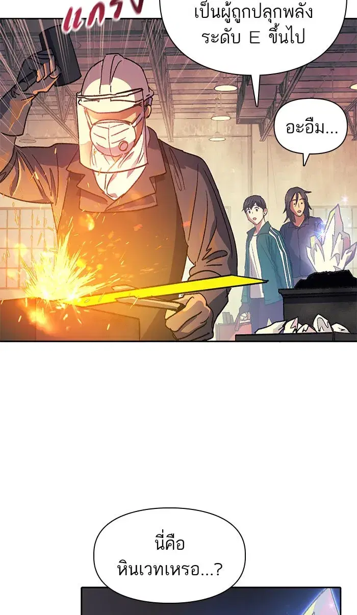 The S-Classes That I Raised (My S-Class Hunters) ตอนที่ 34 หน้า 11