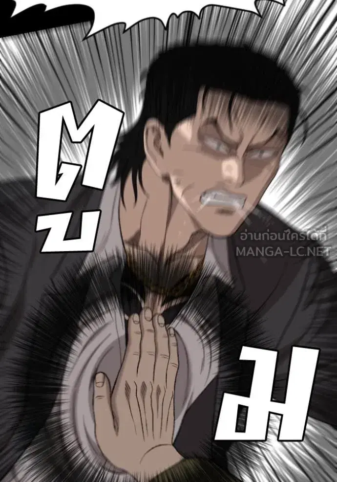 Bad Guy ตอนที่ 272 หน้า 17