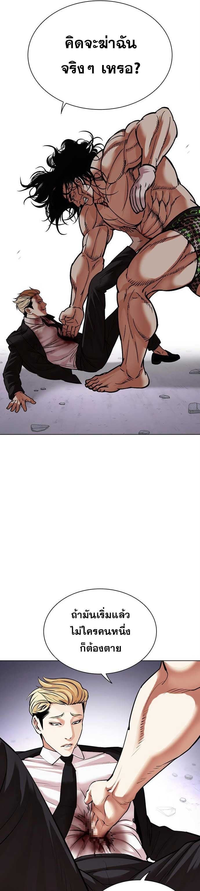 Lookism ตอนที่ 475 หน้า 52