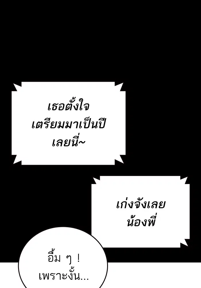 Study Group ตอนที่ 198 หน้า 106
