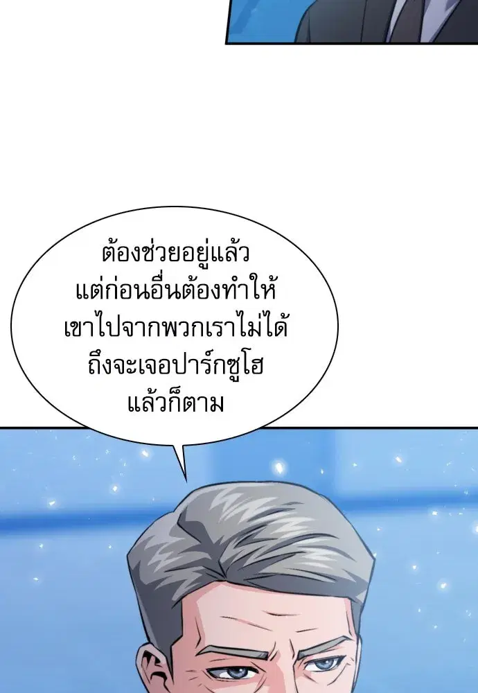 Seoul Station Druid ตอนที่ 180 หน้า 28
