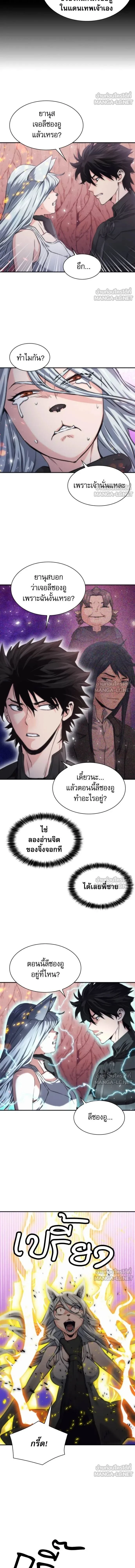 Seoul Station Druid ตอนที่ 201 หน้า 5