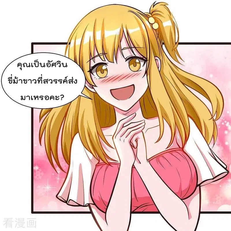 Rebirth Abandoned Less Return ตอนที่ 29 หน้า 8