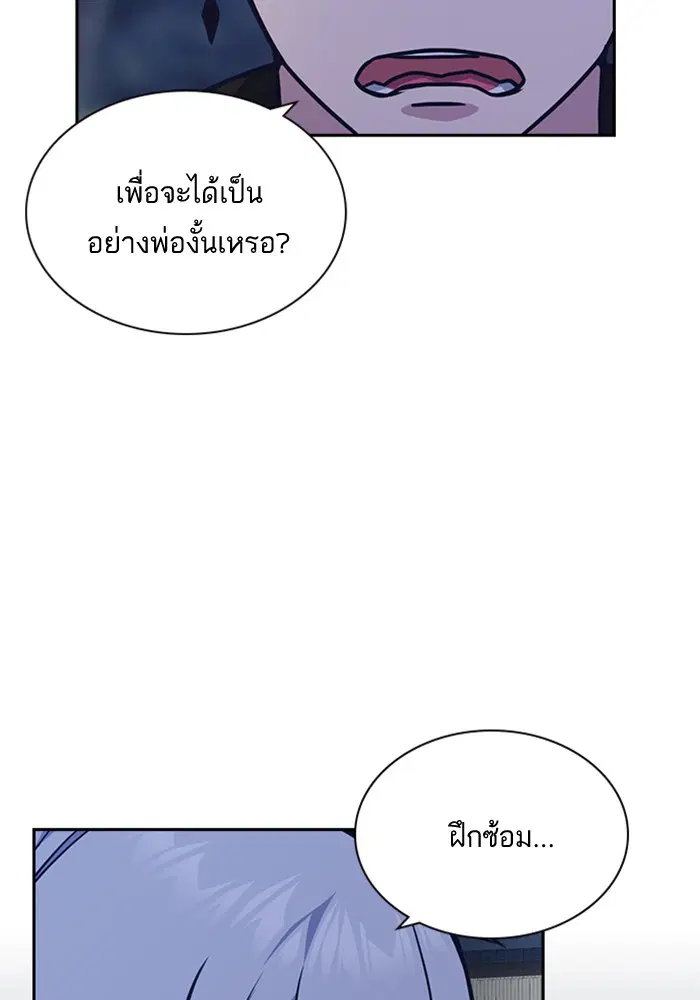 Study Group ตอนที่ 44 หน้า 29