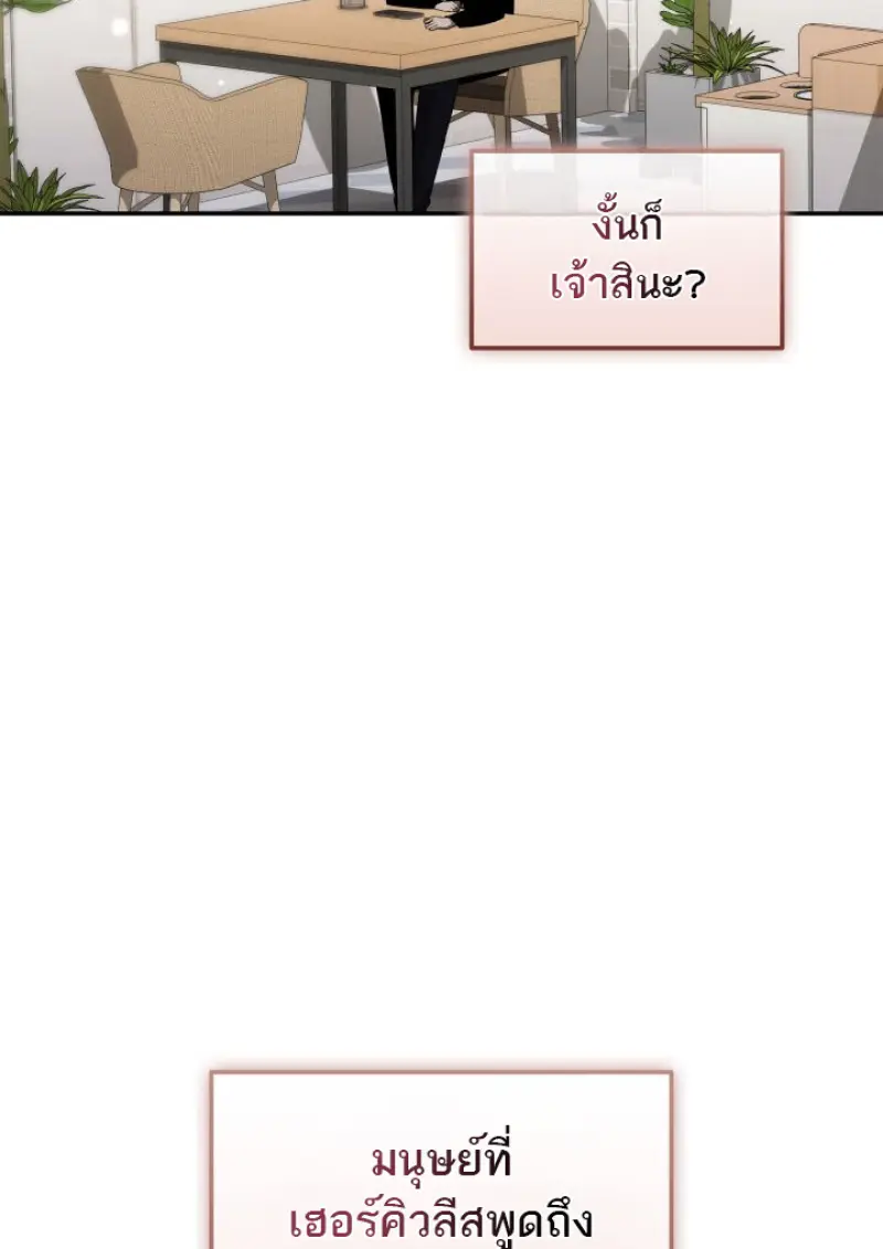 Subscribed To The Transcendental Channels แค่กดสับตะไคร้ ก็ได้พลังมาเฉยเลย ตอนที่ 76 หน้า 72