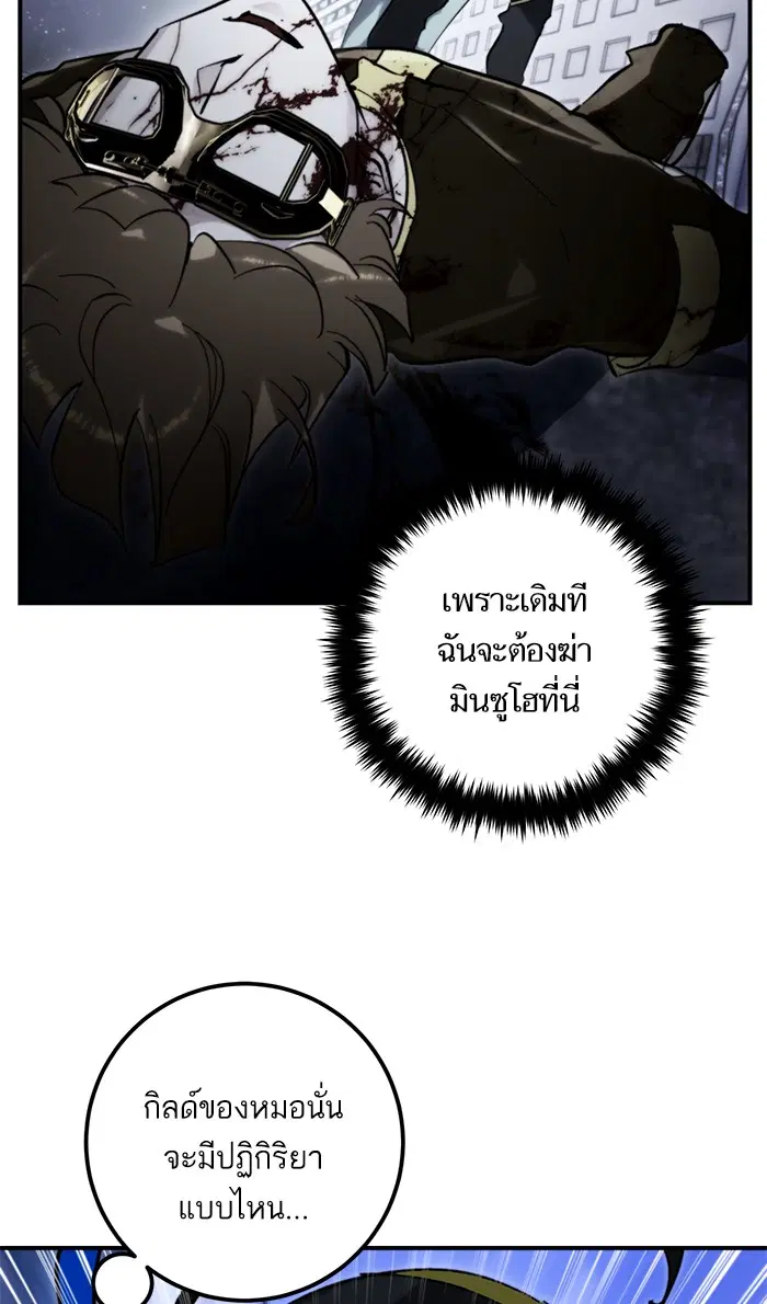 Return to Player ตอนที่ 63 หน้า 73