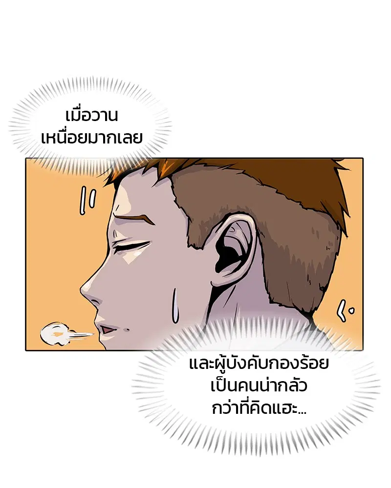 Kitchen Soldier ตอนที่ 5 หน้า 7