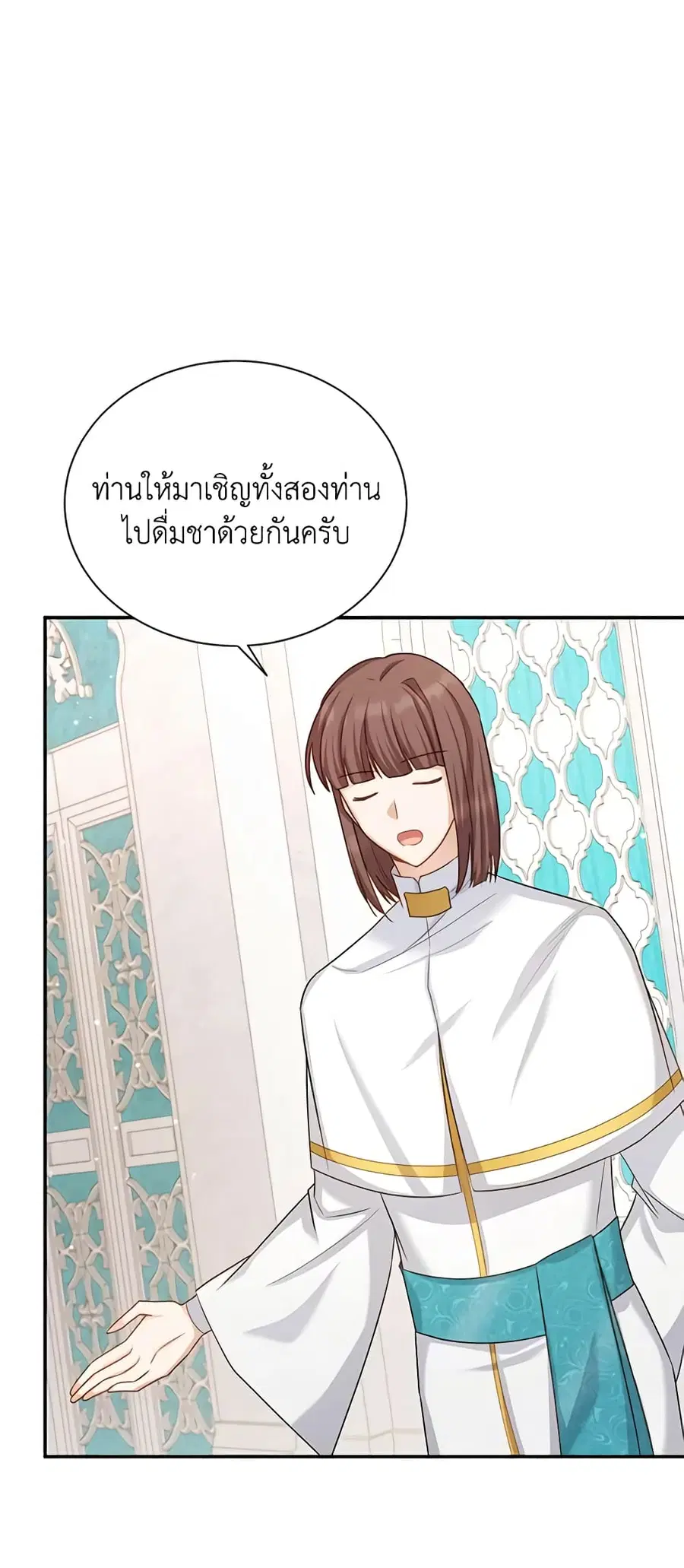 The Soulless Duchess ตอนที่ 129 หน้า 13