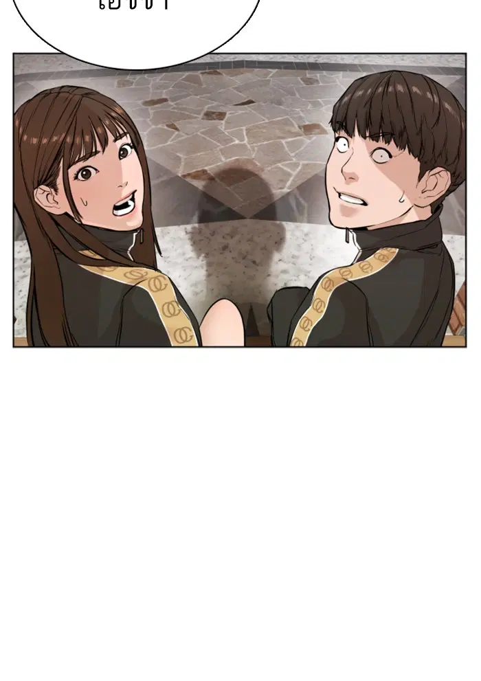 How to Fight ตอนที่ 8 หน้า 140
