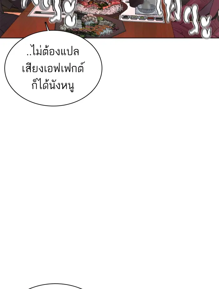 How to Fight ตอนที่ 63 หน้า 133
