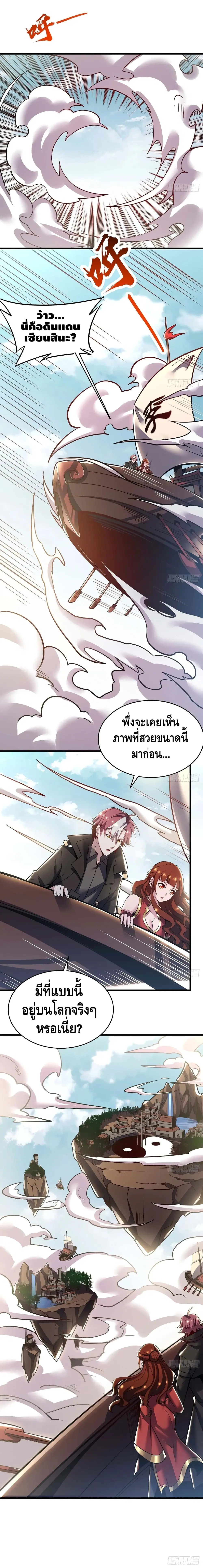 Undead King Beyond ตอนที่ 71 หน้า 5