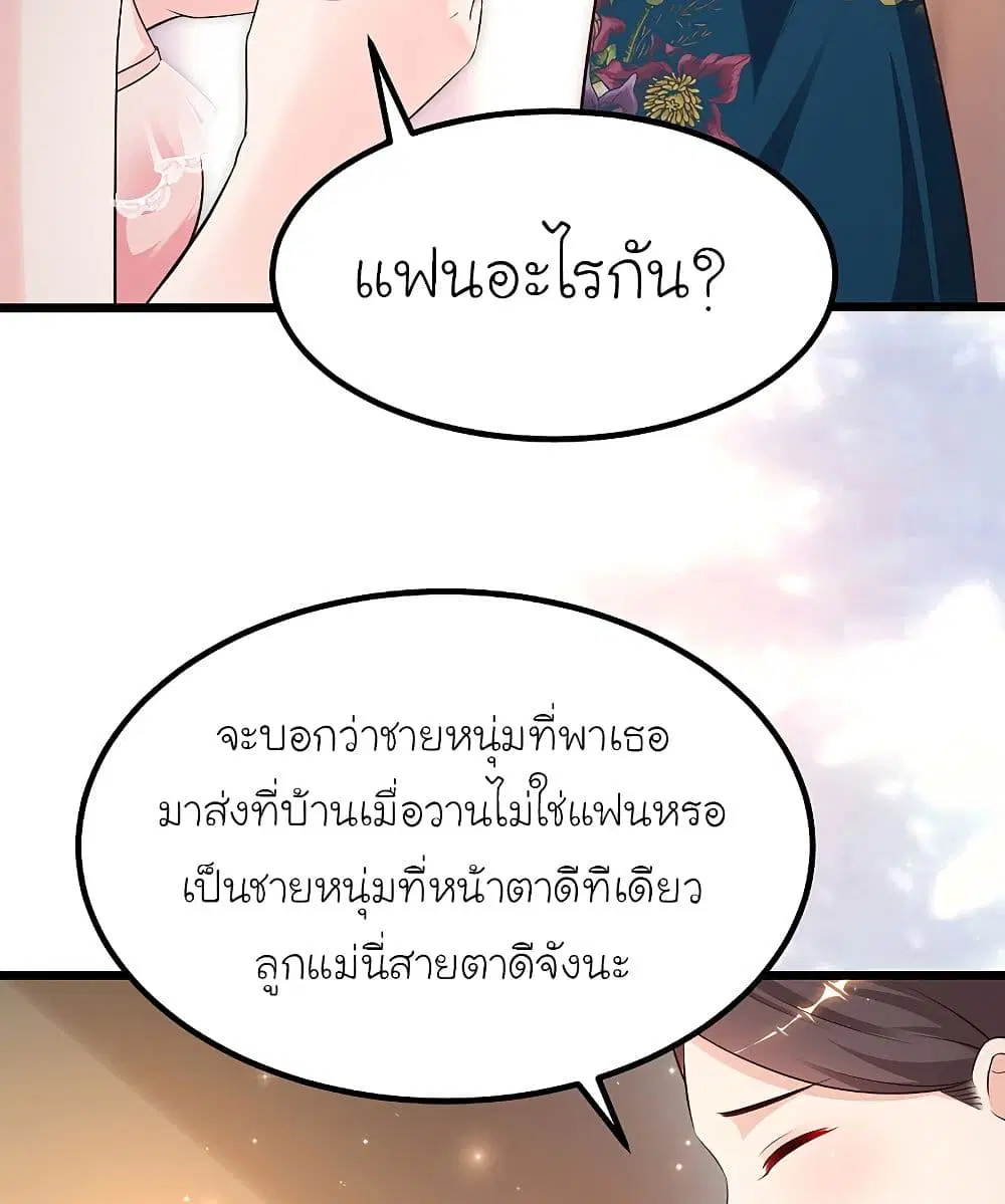 The Strongest Peach Blossom ตอนที่ 137 หน้า 13