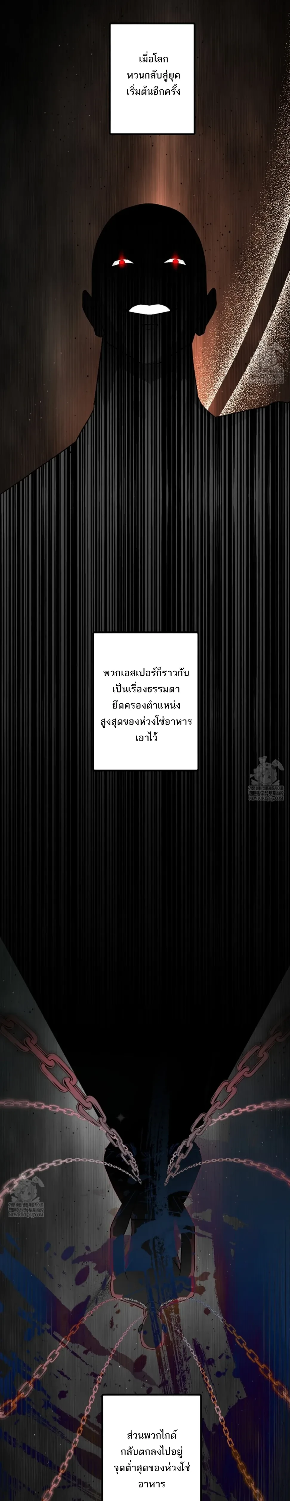 Scum’s Sacrifice – สังเวยเดนมนุษย์ ตอนที่ 1 หน้า 6