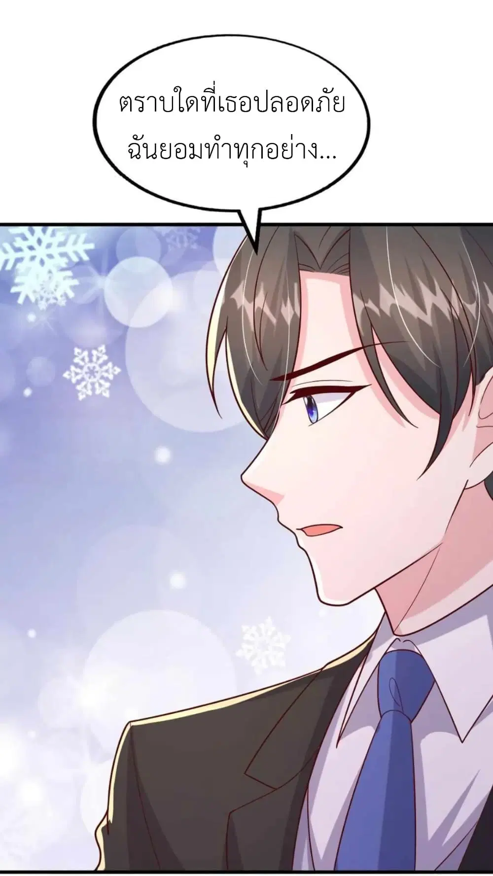 The Big Guy calls me Little Ancestor ตอนที่ 165 หน้า 8