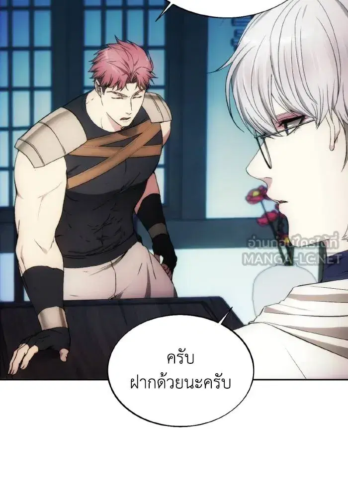 How to Live as a Villain ตอนที่ 85 หน้า 99