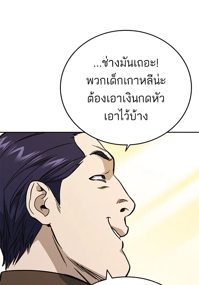 Study Group ตอนที่ 201 หน้า 132