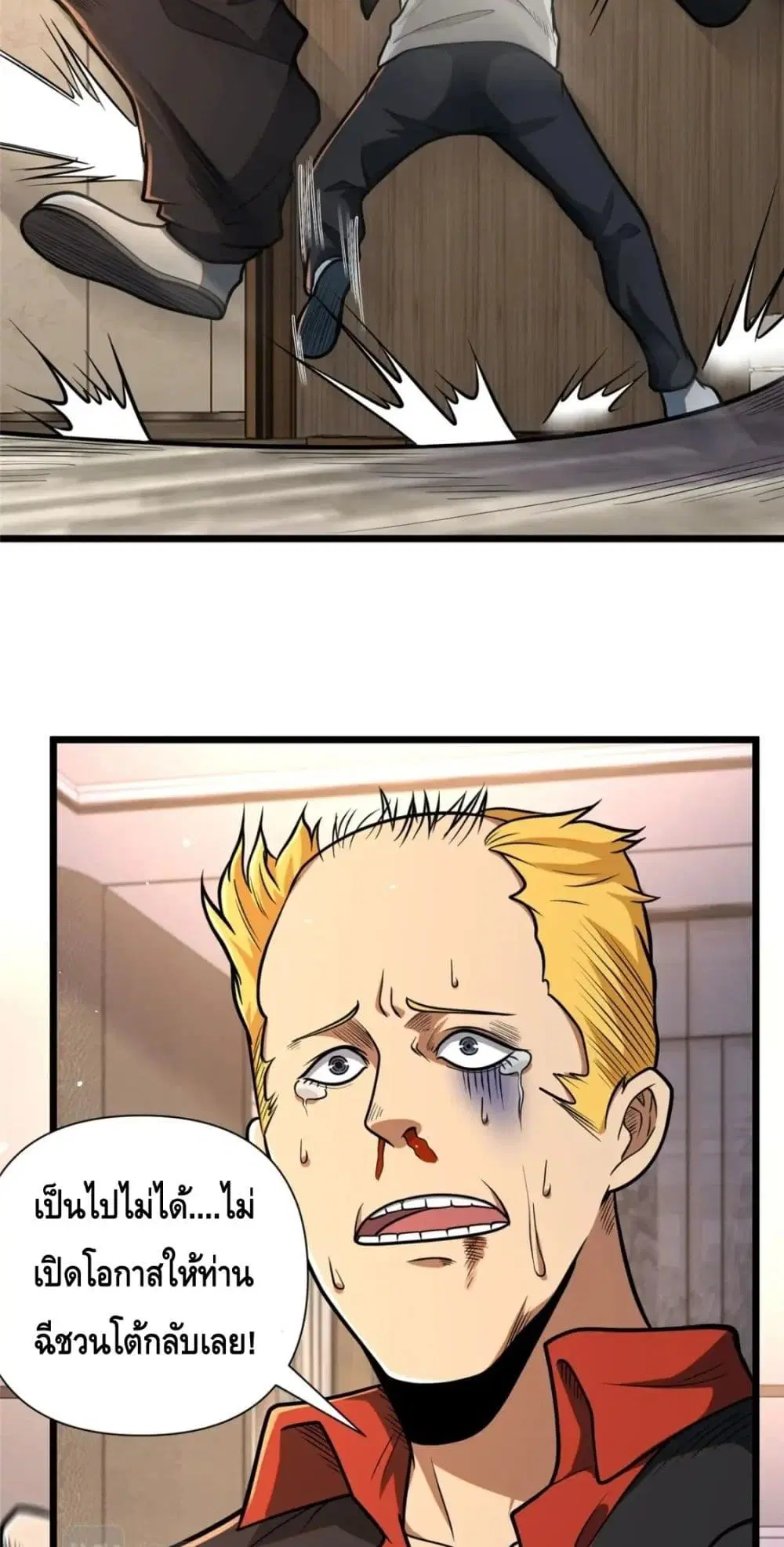 The Best Medical god in the city ตอนที่ 82 หน้า 4
