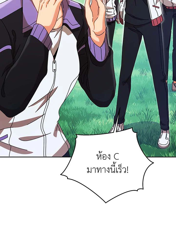 Necromancer Academy’s Genius Summoner ตอนที่ 130 หน้า 81