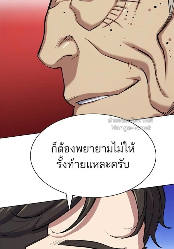 Reborn Rich ตอนที่ 128 หน้า 59