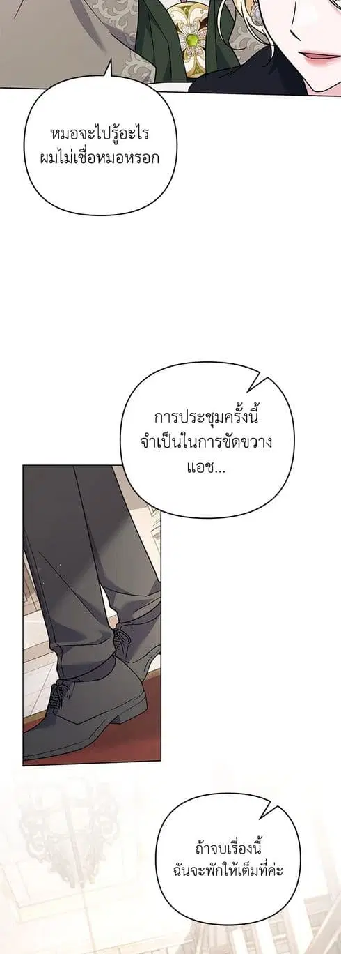 What It Means to Be You ตอนที่ 151 หน้า 6