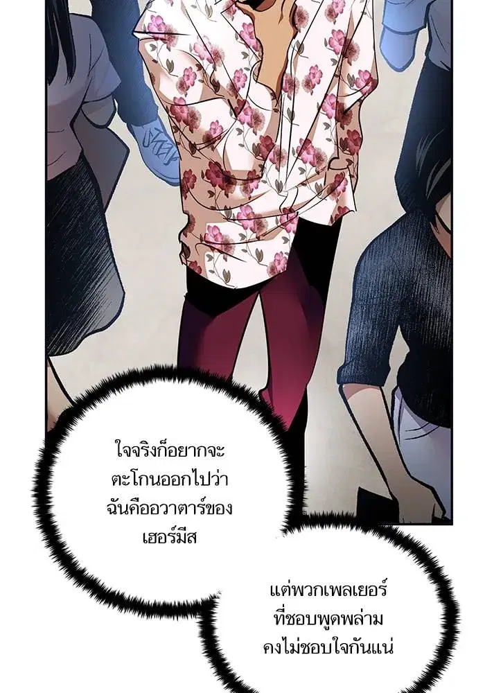 Return to Player ตอนที่ 152 หน้า 22