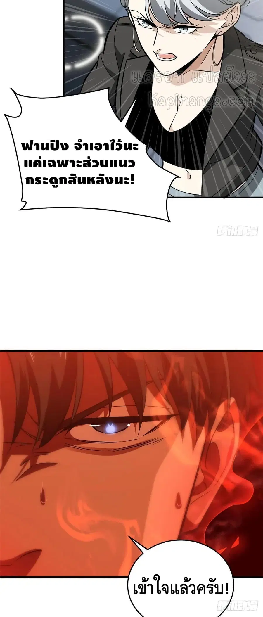 Global Martial Arts ตอนที่ 117 หน้า 8
