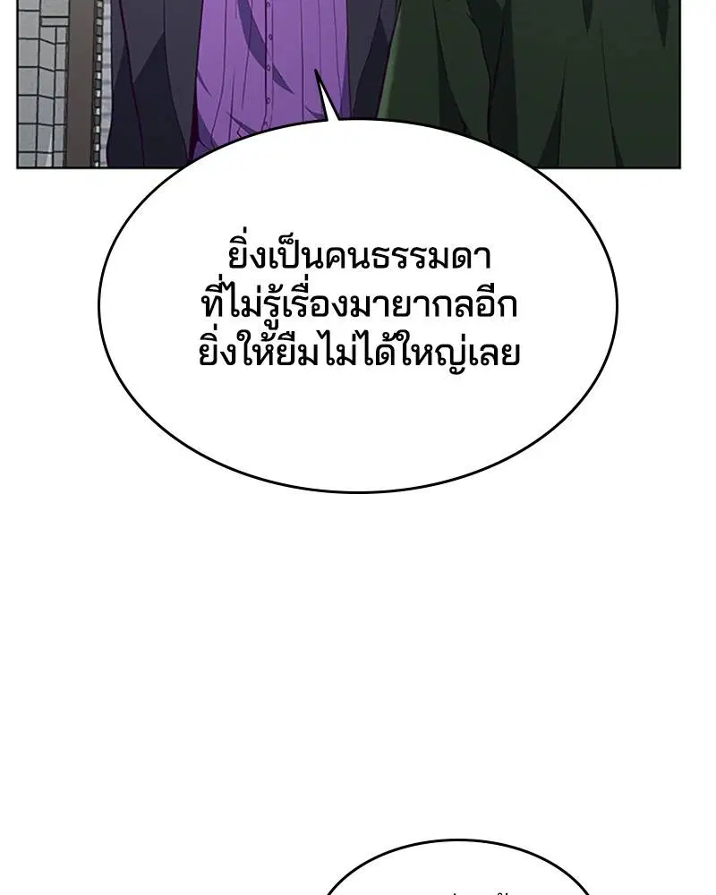 The Boy of Death ตอนที่ 52 หน้า 63