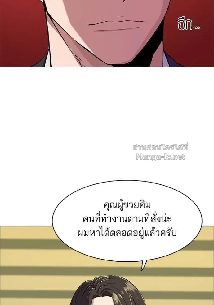 Reborn Rich ตอนที่ 27 หน้า 63