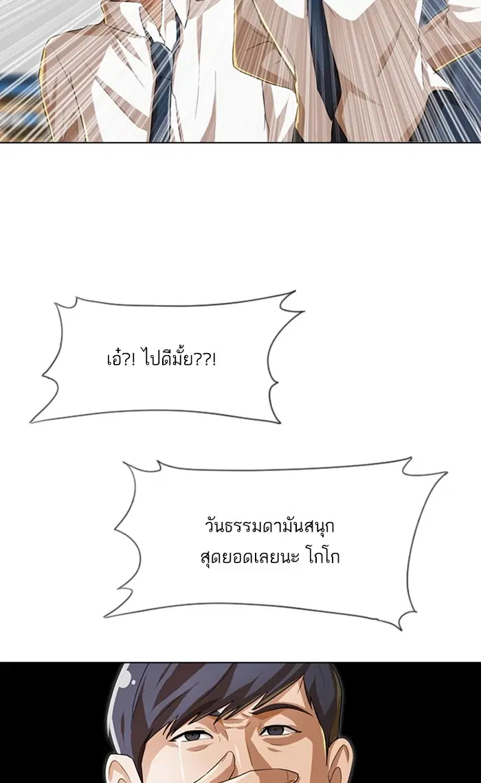 Random Chat ตอนที่ 92 หน้า 22