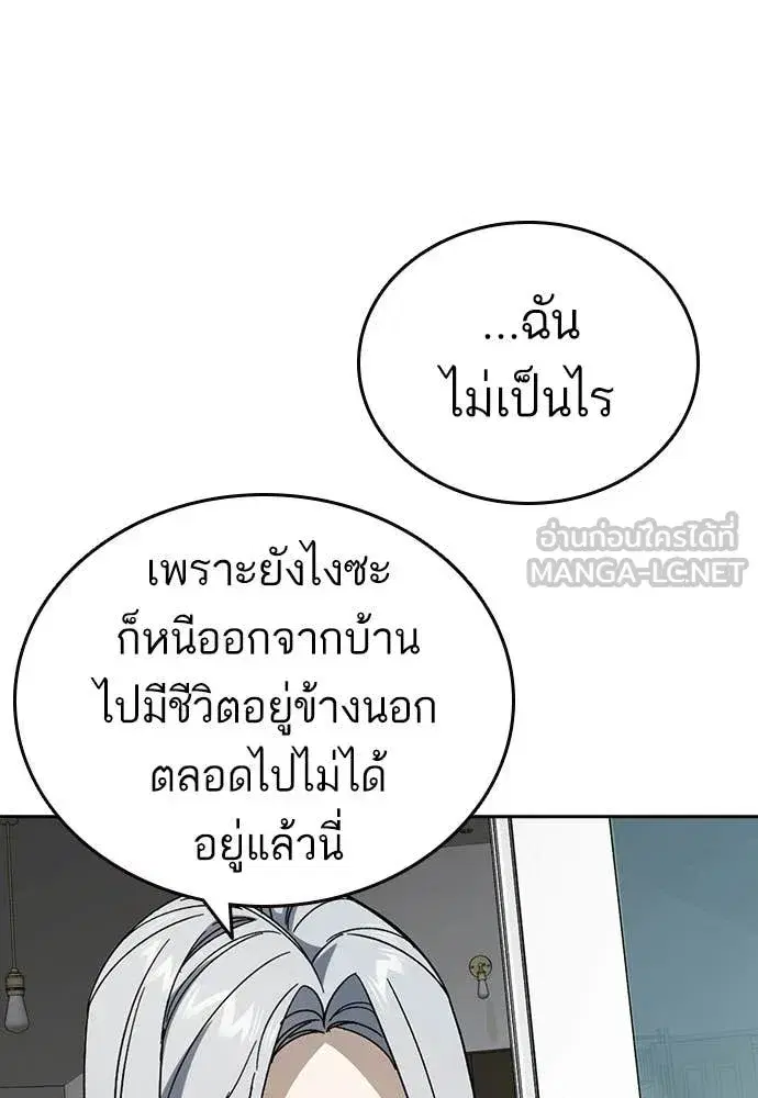 Study Group ตอนที่ 310 หน้า 73