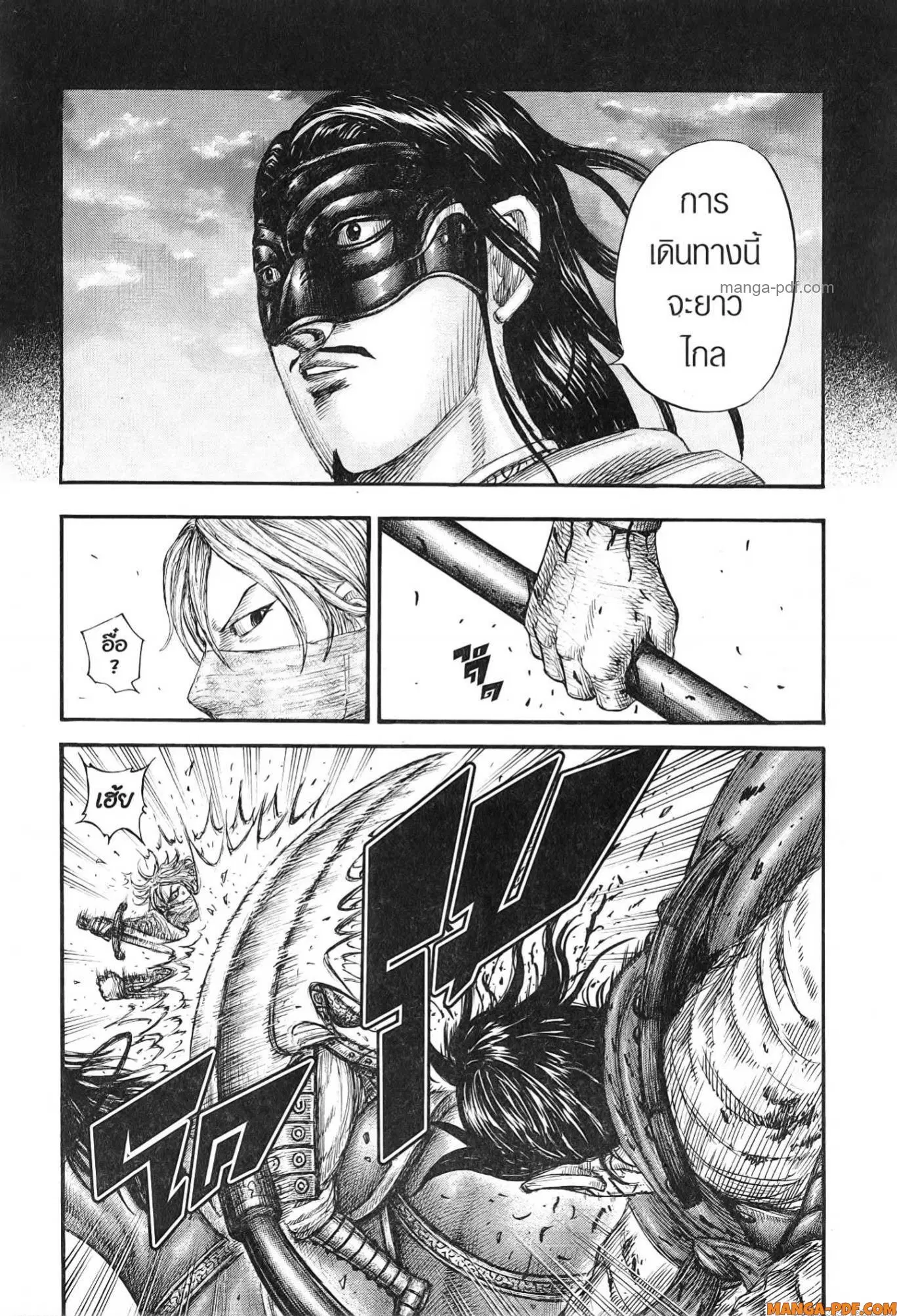 Kingdom ตอนที่ 776 หน้า 12