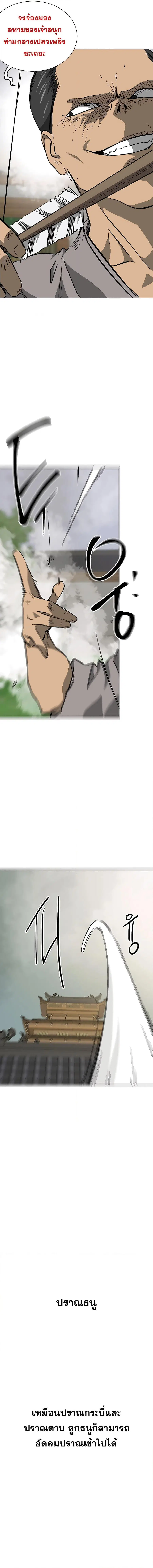 Infinite Level Up In Murim ตอนที่ 162 หน้า 14