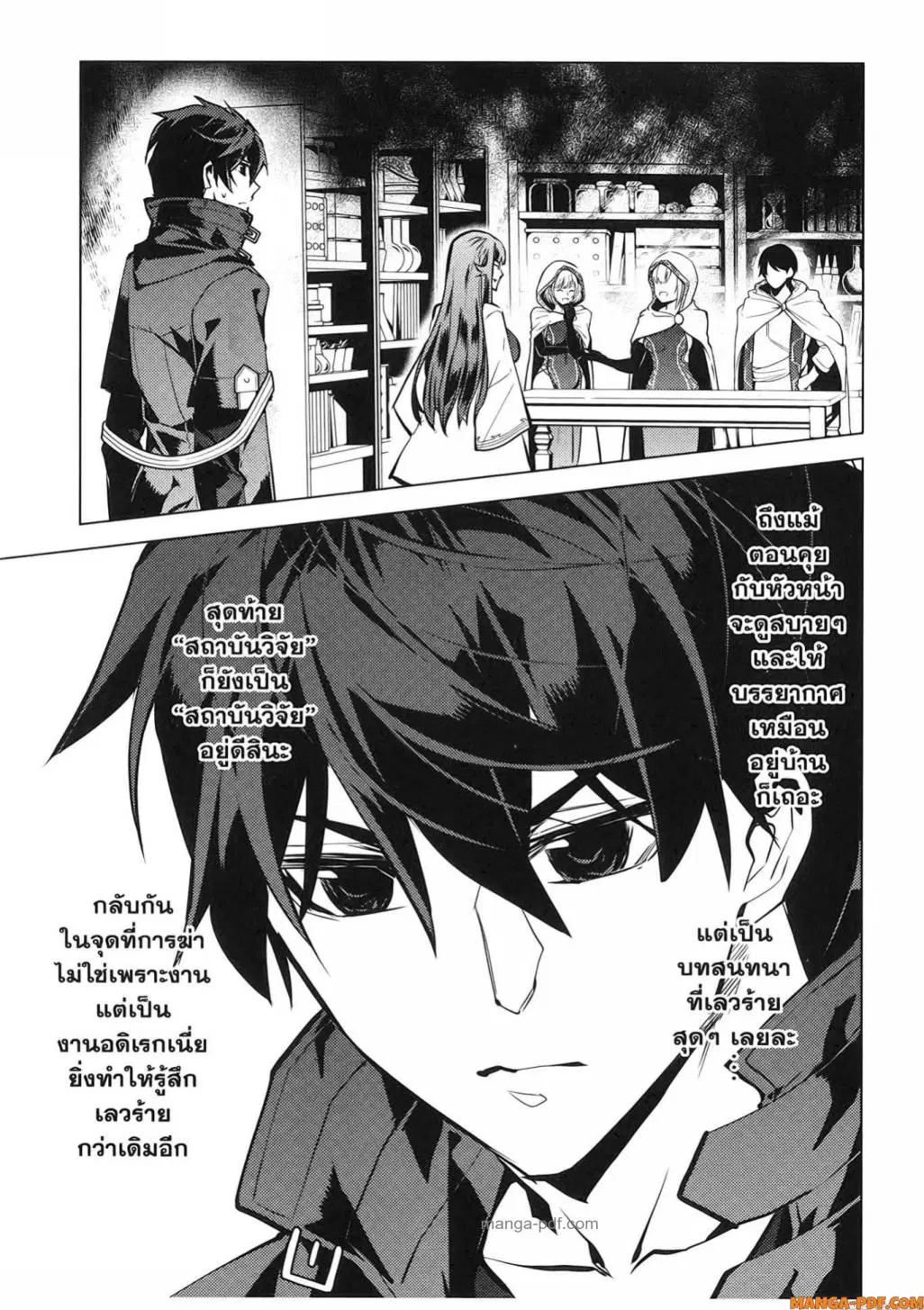 Tensei Kenja no Isekai Life ตอนที่ 76 หน้า 38