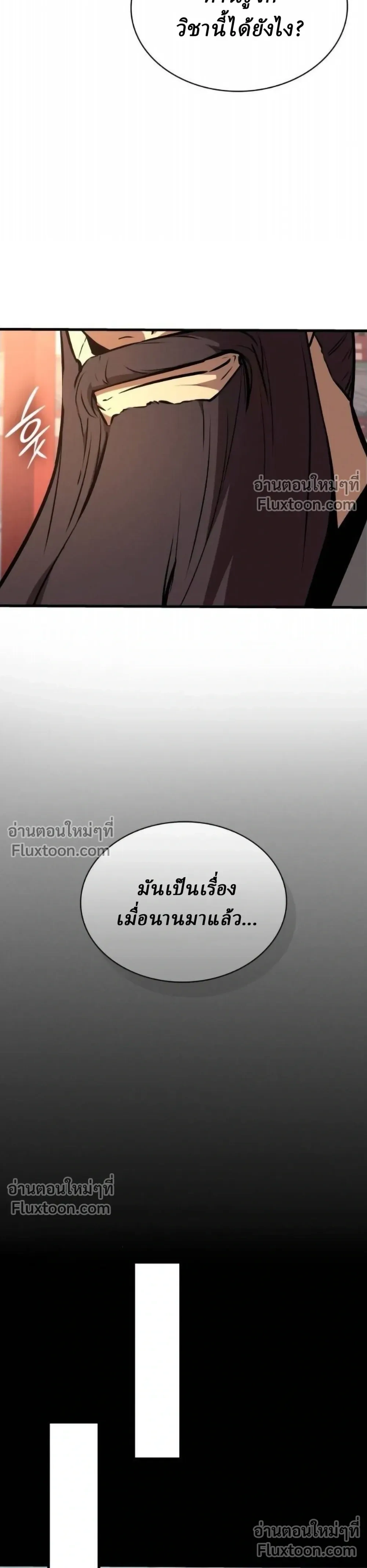 Rebirth of the Divine Demon การหวนคืนของมารสวรรค์ผู้พิชิตใต้หล้า ตอนที่ 28 หน้า 19