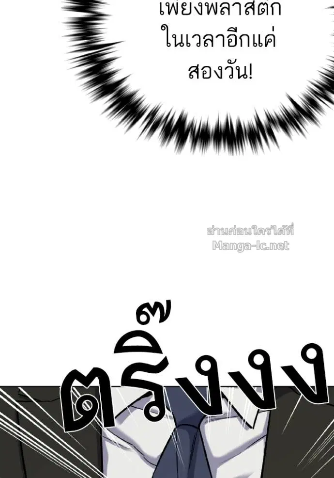 Reborn Rich ตอนที่ 176 หน้า 149