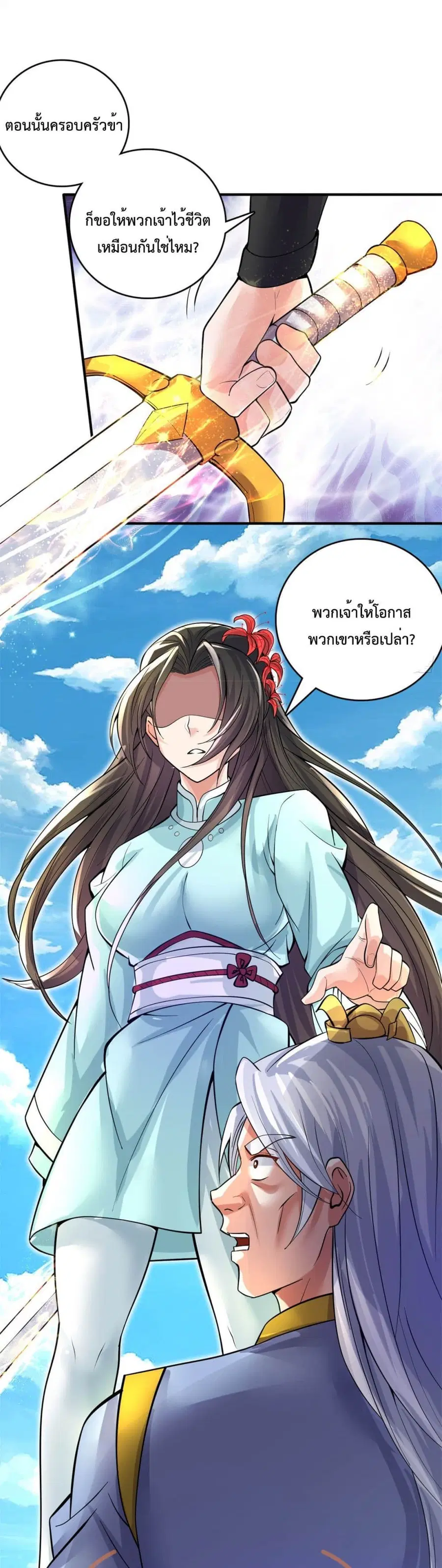I Can Become A Sword God ตอนที่ 26 หน้า 10
