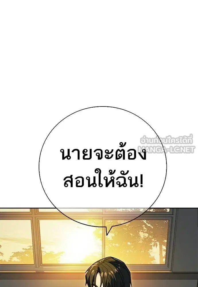 Study Group ตอนที่ 313 หน้า 81