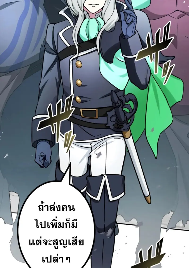 The Strongest Assassin Gets Transferred To Another World With His Whole Class ตอนที่ 43 หน้า 103