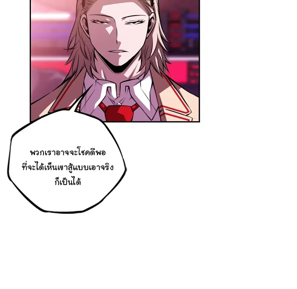 SuperNova ตอนที่ 135 หน้า 66