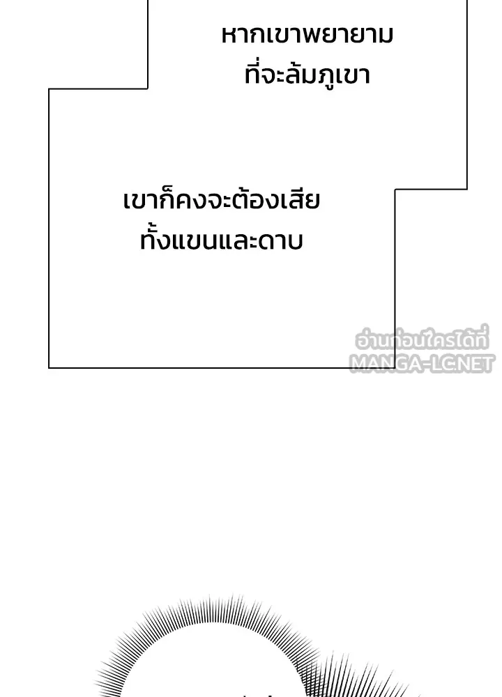 Night of the Ogre ตอนที่ 50 หน้า 126