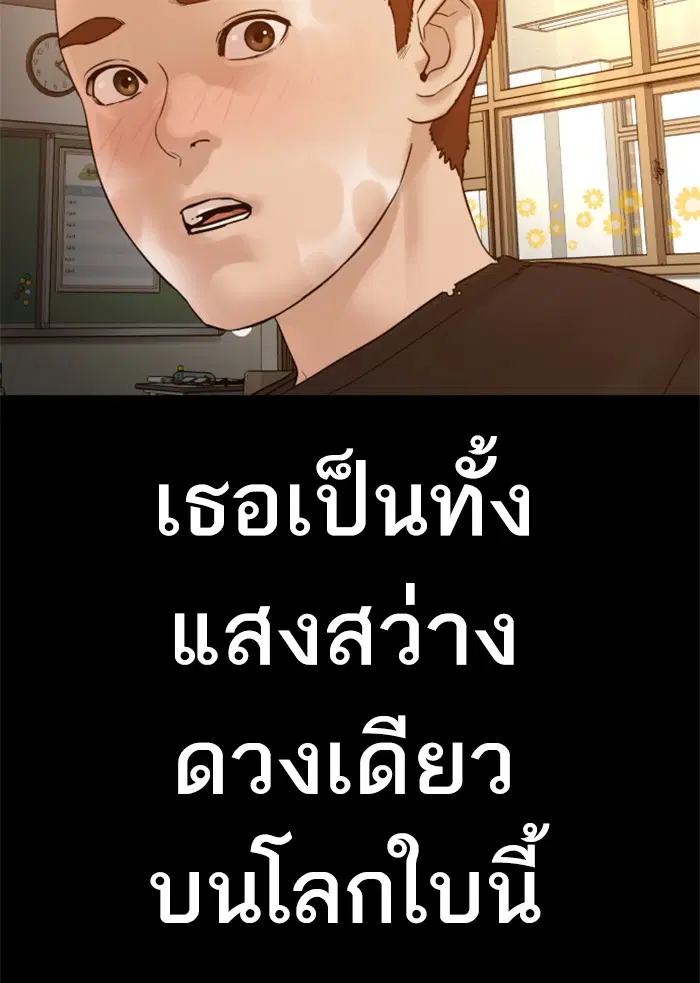 How to Fight ตอนที่ 107 หน้า 96