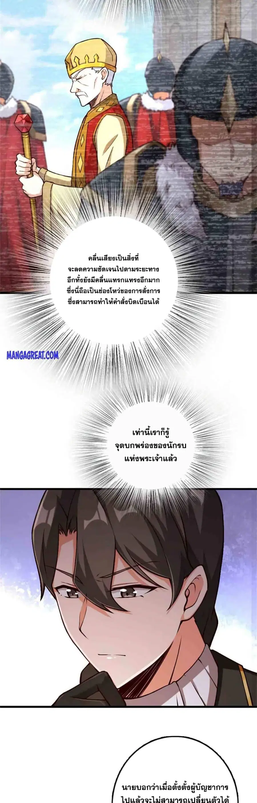 Release That Witch ตอนที่ 347 หน้า 11