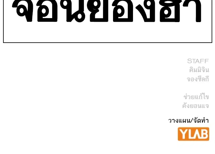 Study Group ตอนที่ 199 หน้า 148