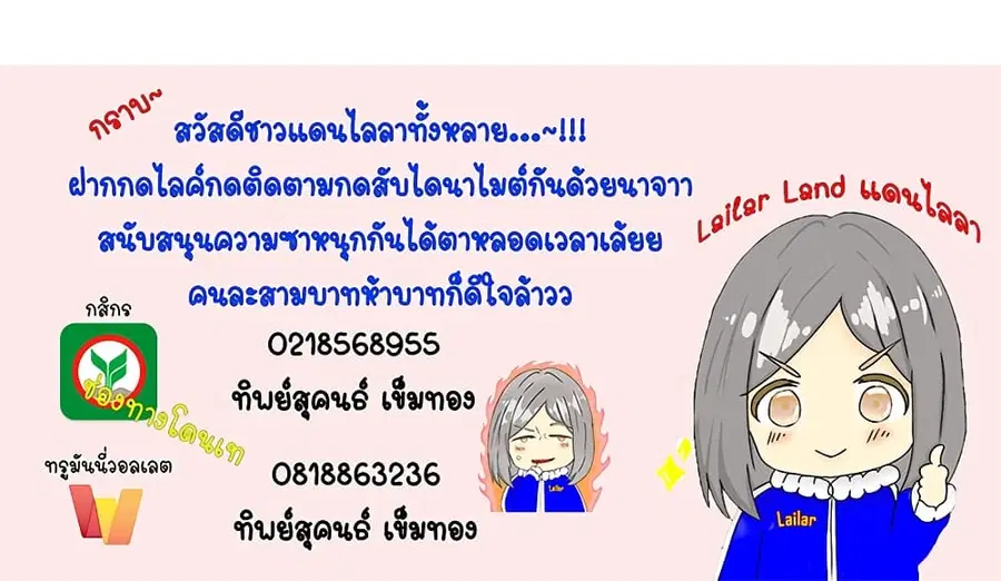 Release That Witch ตอนที่ 516 หน้า 37